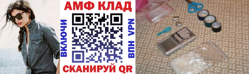 АМФ 97%  Адыгейск 