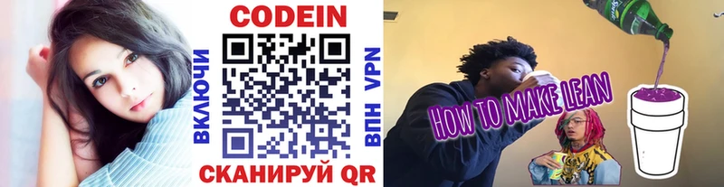 Кодеиновый сироп Lean Purple Drank  Адыгейск 