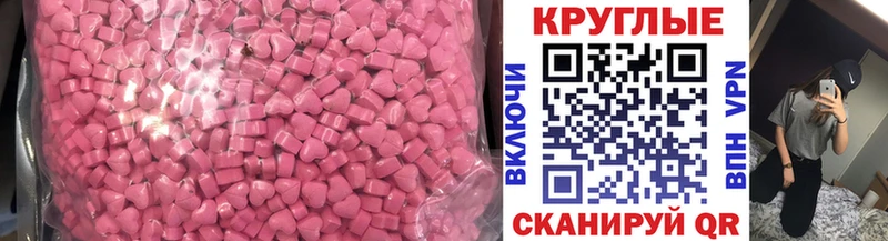 Экстази 250 мг  Адыгейск 