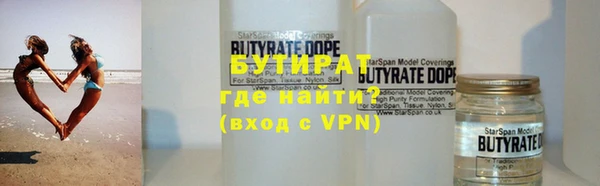 бутират Новозыбков