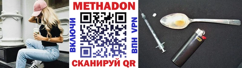 Метадон methadone  Адыгейск 
